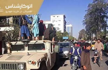طالبان با خودرو‌های زرهی آمریکایی در راه کابل